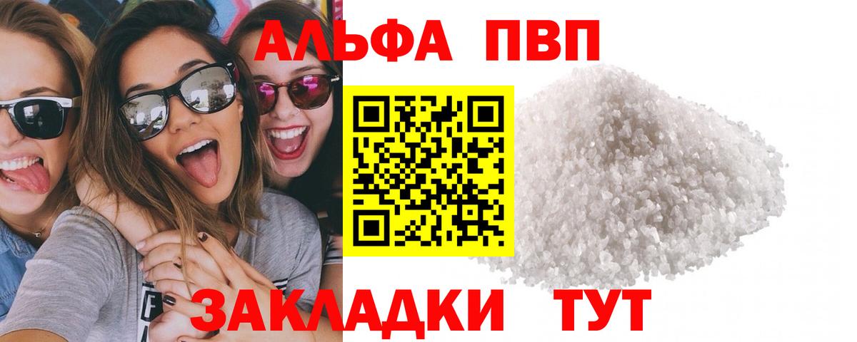 Партизанск  Альфа ПВП СК  Alpha PVP СК  Alpha-PVP  Вход с VPN  продажа наркотиков  A-PVP СК КРИС 