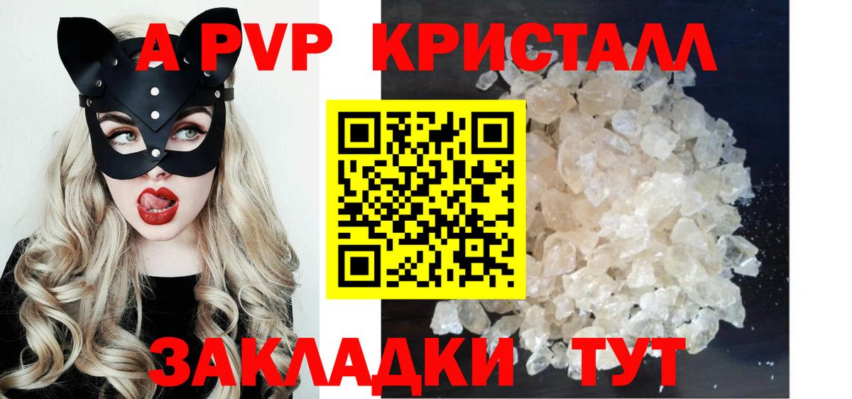 Alpha PVP VHQ Партизанск