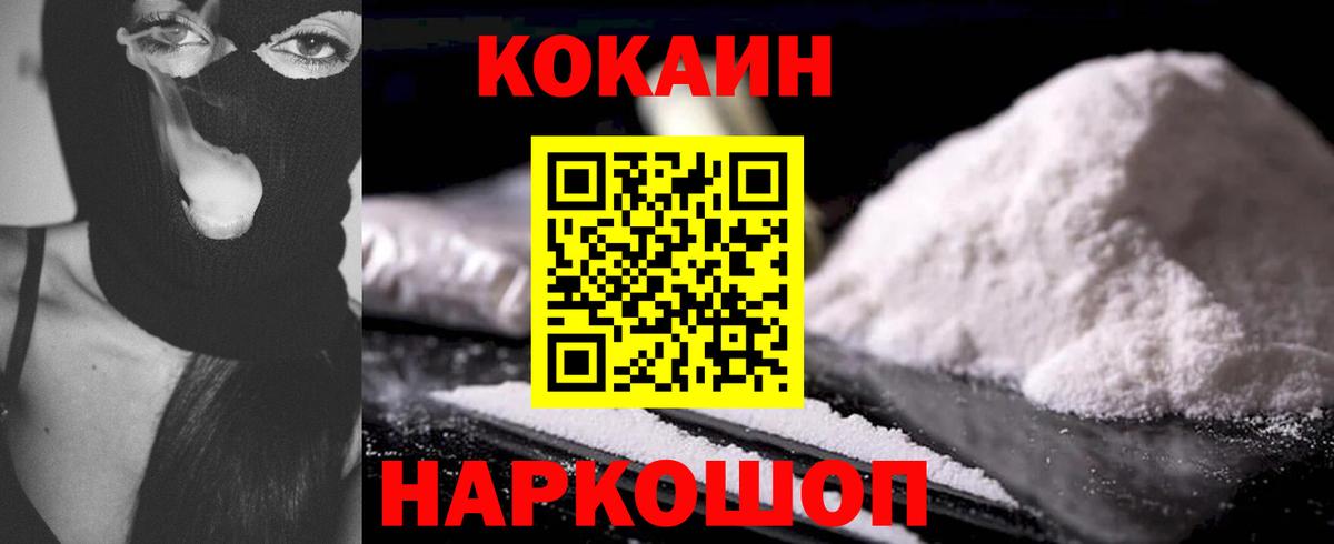 Кокаин VHQ Партизанск