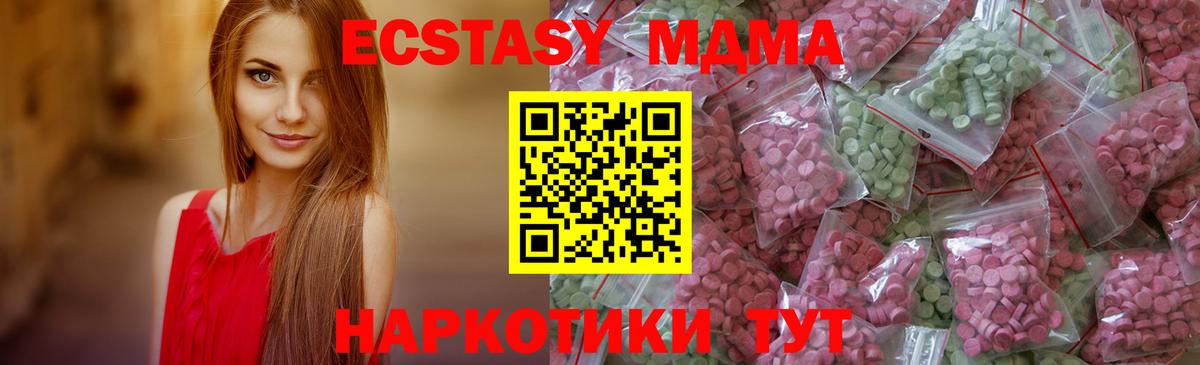 Партизанск  Ecstasy круглые  Вход с VPN  ЭКСТАЗИ DUBAI 