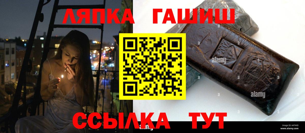 Гашиш Cannabis Партизанск