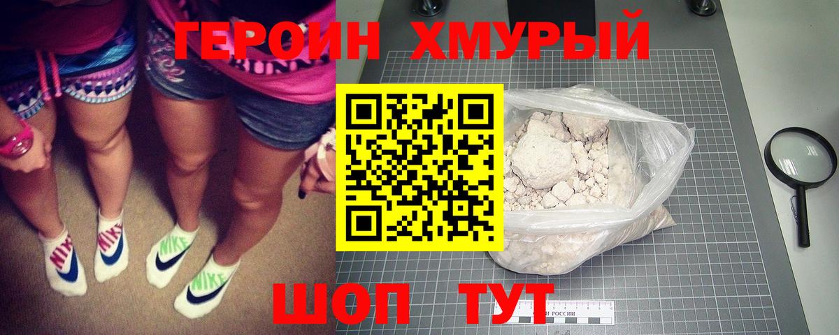 Партизанск  Героин белый  Героин  Вход с VPN 