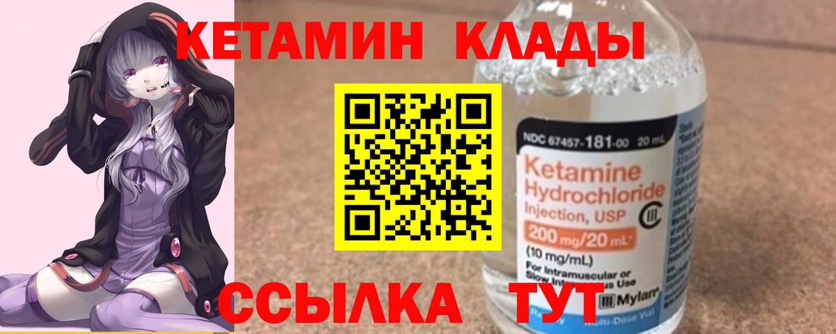 Кетамин VHQ  КЕТАМИН VHQ  Вход с VPN  Партизанск 