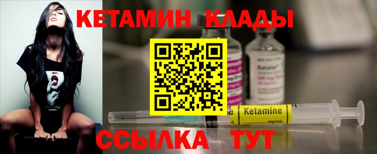 Кетамин ketamine Партизанск