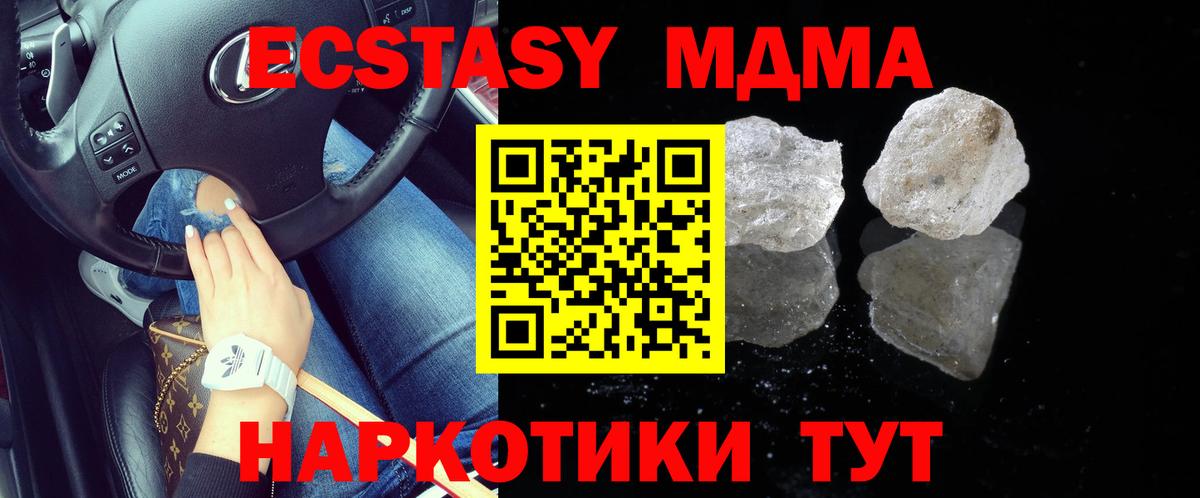 MDMA Molly  Вход с VPN  MDMA молли  MDMA  Партизанск 