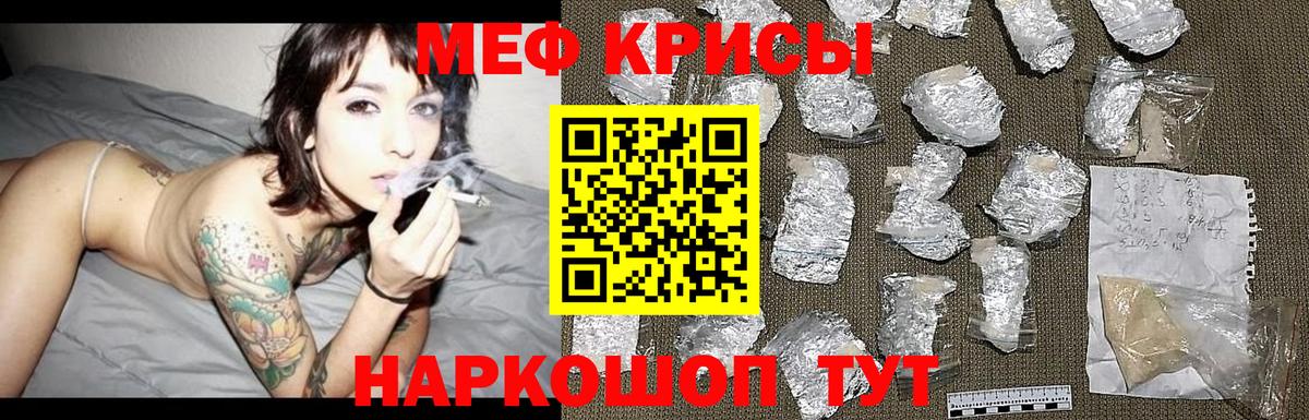 МЕФ  Партизанск