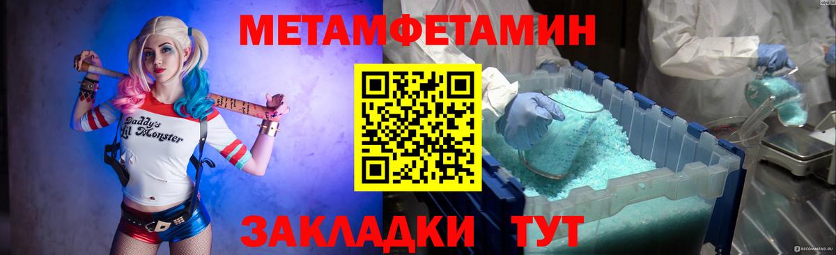 Первитин Декстрометамфетамин 99.9% Партизанск