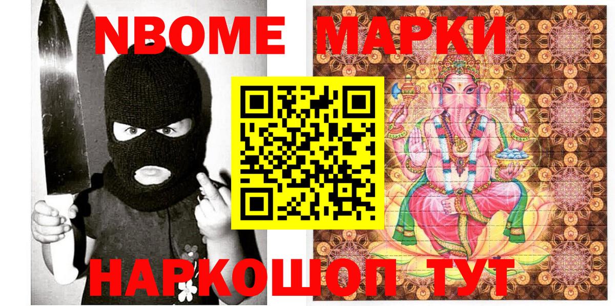 Партизанск  Наркотические марки  Вход с VPN  Наркотические марки 1500мкг  Наркотические марки 1500мкг 