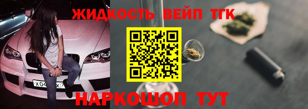 Дистиллят ТГК концентрат  Вход с VPN  купить закладку  Партизанск 